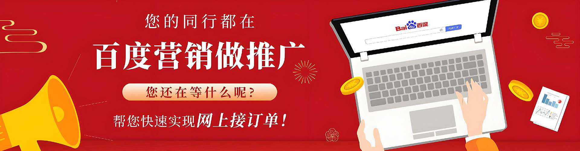 泰来sem竞价员